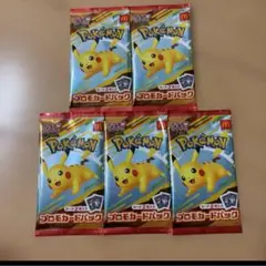 未開封 ポケモンカードMEGA 5パック　マクドナルド ハッピーセット2025
