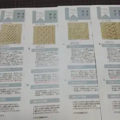やさしい白にくつろぐ アラン模様のサンプラー　4セット