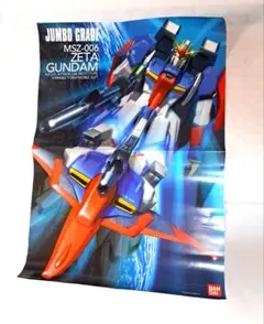 2025年最新】ジャンボグレード Zガンダムの人気アイテム - メルカリ
