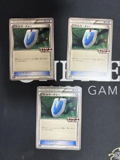 ポケモンカード　バトルサーチャー 3枚セット
