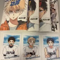 ダイヤモンドの功罪1〜4巻　特典セット