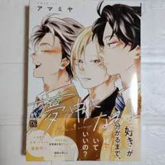 夢中になるよ
