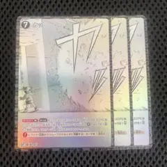 コナンTCG CP カッ 3枚 交錯する刃