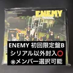 【封入付き】TWICE ENEMY 初回限定盤B