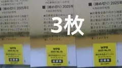 プレイボーイ35号　逢田珠里依　直筆サイン入りチェキ　プレゼント　応募券3枚