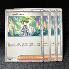 【2点目から200円引】ミツルの思いやり　管理番号: 25082621