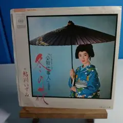 鮎川いずみ 冬の花 07SH 1231　「必殺仕事人」主題歌