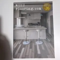 MUKU Flooring.com 無垢材のカタログ