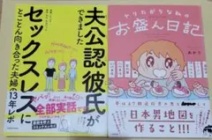 ヤリたがりな私のお盛ん日記 夫公認彼氏ができました ハラユキ