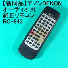 ◆DENON PMA-390Ⅳ デノン ★プリメイン ◆リモコン付属 Amazon.co.jp: Denon プリメインアンプ エントリークラス