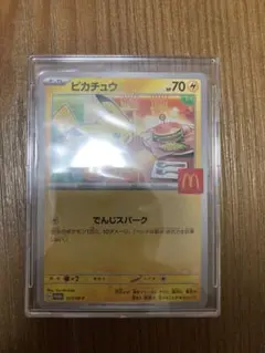 ピカチュウ　マクドナルドプロモ