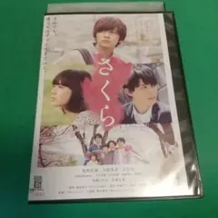 ドラマ映画「さくら」主演: 北村匠海(／小松菜奈「レンタル版」