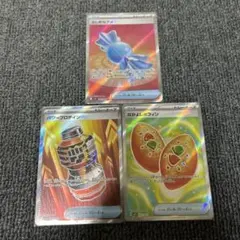 ポケモンカード ふしぎなアメSR なかよしポフィンSR パワープロテインSR