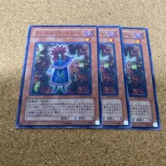 遊戯王　インフェルニティミラージュ　3枚　No.1329
