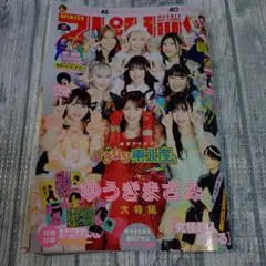 週刊ビッグコミックスピリッツ　38号