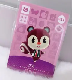 あつ森　amiiboカード　グミ　052 追跡あり匿名発送✨
