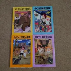 マジックツリーハウス冒険絵本セット 4冊