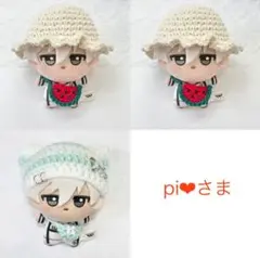 pi❤︎さま専用 3点セット