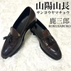 2025年最新】鹿三郎の人気アイテム - メルカリ