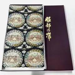 帯393 ●三越 服部織物謹製 高級 正絹 六通 袋帯