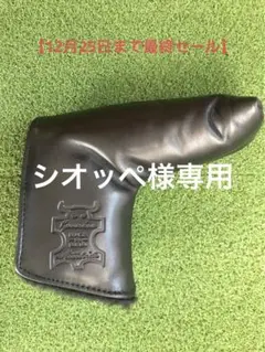 スコッティキャメロンパターカバー