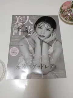 美人百花
