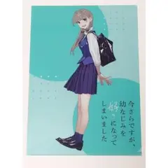 今さらですが、幼なじみを好きになってしまいましたメロンブックス特典クリアファイル