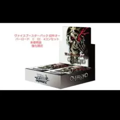 ヴァイス 旧作オーバーロード C CC 4コンセット 未使用品