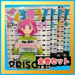 【全巻初版】 ごくちゅう！ 全4巻 こんぱる＆ふじしまペポ KCDX 講談社