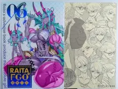C106 コミケ106 絶対少女 RAITA 新刊セット&会場限定オマケ本