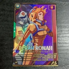 アーセナルベースUTB01-022 ベラ・ロナ P