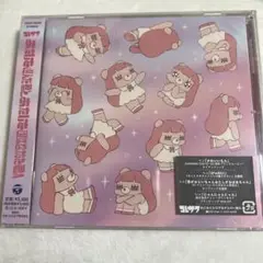 コレサワ　新品未開封　あたしを選んだ君とあたしを選ばなかった君へ　通常盤