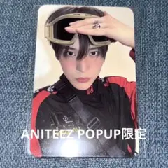ATEEZ ユノ ANITEEZ POPUP MD購入特典トレカ
