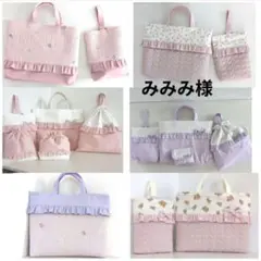 ハンドメイド　入園入学セット