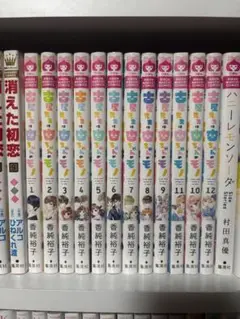 古屋先生は杏ちゃんのモノ 全12巻セット[完]