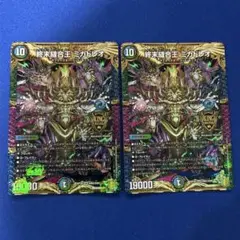 ミカドレオ