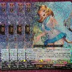 ヴァンガード わいわいハイテンション ロクセラ 4枚セット