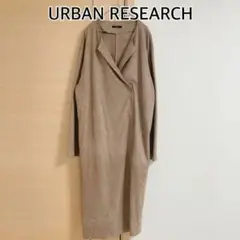 URBAN RESEARCH　アーバンリサーチ　ロングコート　ベージュ