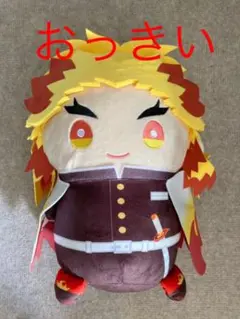 鬼滅の刃　煉獄杏寿郎　おっきいまめめいと　まめめいと　ぬいぐるみ　まとめ 鬼滅の刃 おっきいまめめいと(ぬいぐるみ) 煉獄 杏寿郎【受注