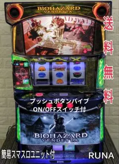 【引き取り限定】バイオハザードヴェンデッタ実機 バイオハザード ヴェンデッタ スマスロ実機 買取いたしました