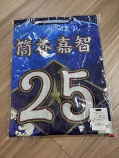 横浜 DeNA ベイスターズ 2024 スターナイト 筒香ユニフォーム　未開封品