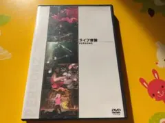 【お盆Sale！】　PERSONZ　ライブ帝国　DVD