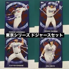 2025 Topps 東京シリーズ　テオスカーヘルナンデス　ドジャース4枚セット