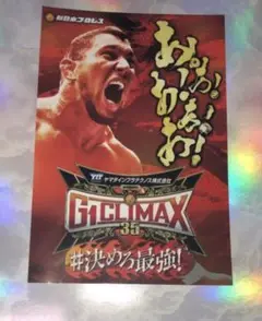 新日本プロレス　ボルチンオレッグ　G1クライマックス　入場特典　ステッカー