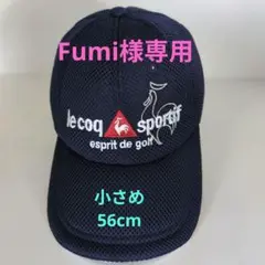 le coq sportif メッシュゴルフキャップ ネイビー　小さめ56cm