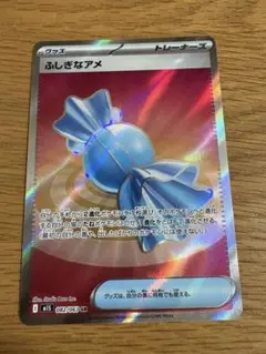 ポケモンカード メガシンフォニア ふしぎなアメSR