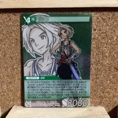 FFTCG 13-072S ヴァン67