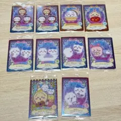 ちいかわ ウエハースラッキーカードコレクション 10枚セット レアあり