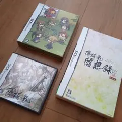 【大特価8/17まで】薄桜鬼,随想録,遊戯録 DS 限定版特典付き含む3点セット