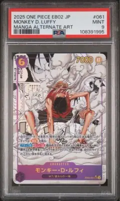 2025年最新】ルフィ コミパラ psa9の人気アイテム - メルカリ